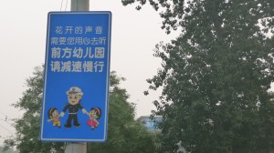 Policemen advertisement, Beijing, 3